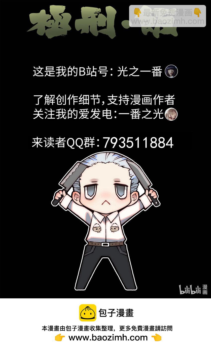 124 第四一话 陶锅甲鱼和甲鱼粥（一）-第125话