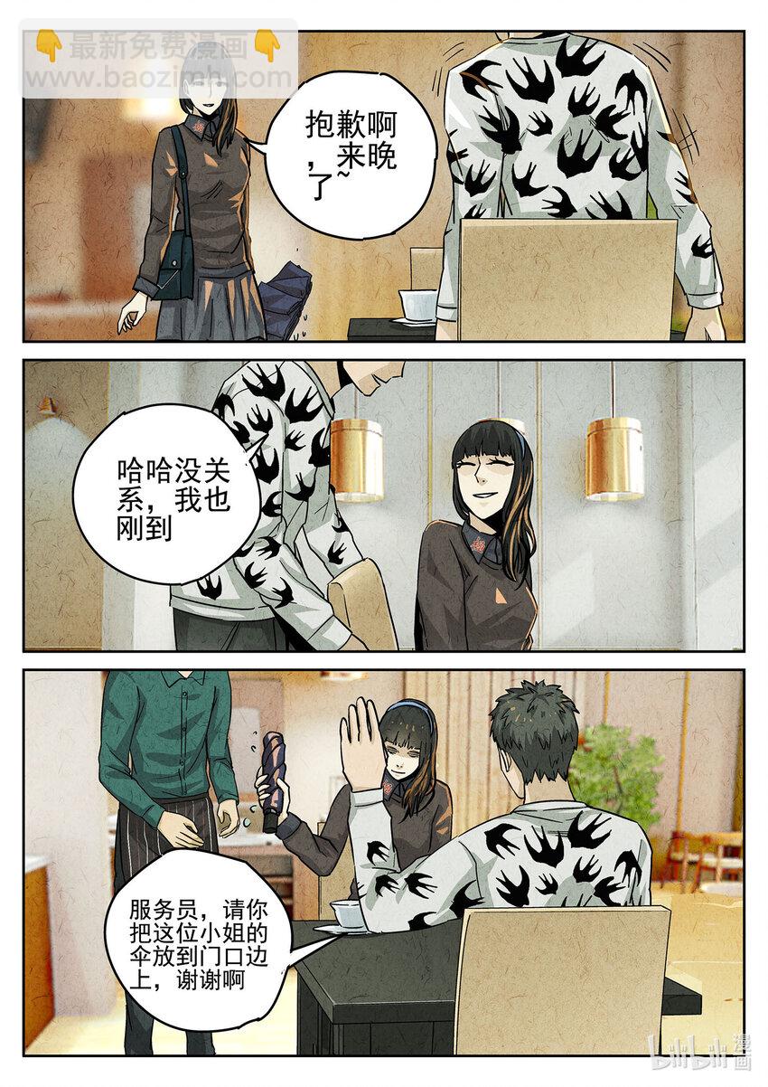 124 第四一话 陶锅甲鱼和甲鱼粥（一）-第125话