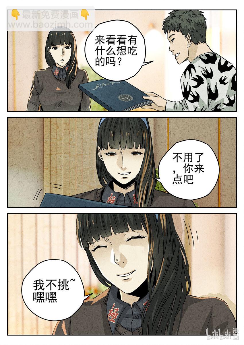 124 第四一话 陶锅甲鱼和甲鱼粥（一）-第125话