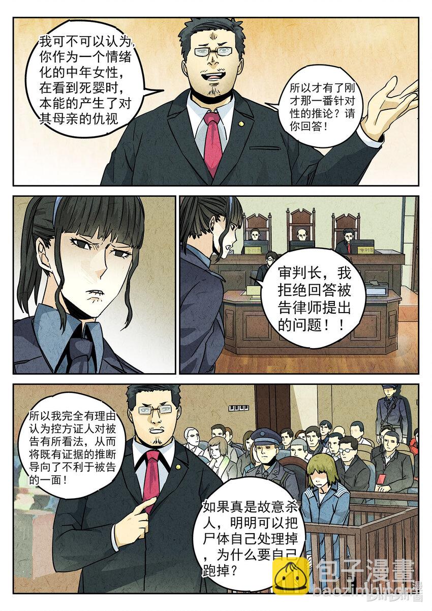 126 第四一话 陶锅甲鱼和甲鱼粥三-第127话