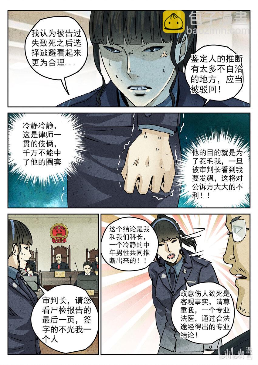 126 第四一话 陶锅甲鱼和甲鱼粥三-第127话