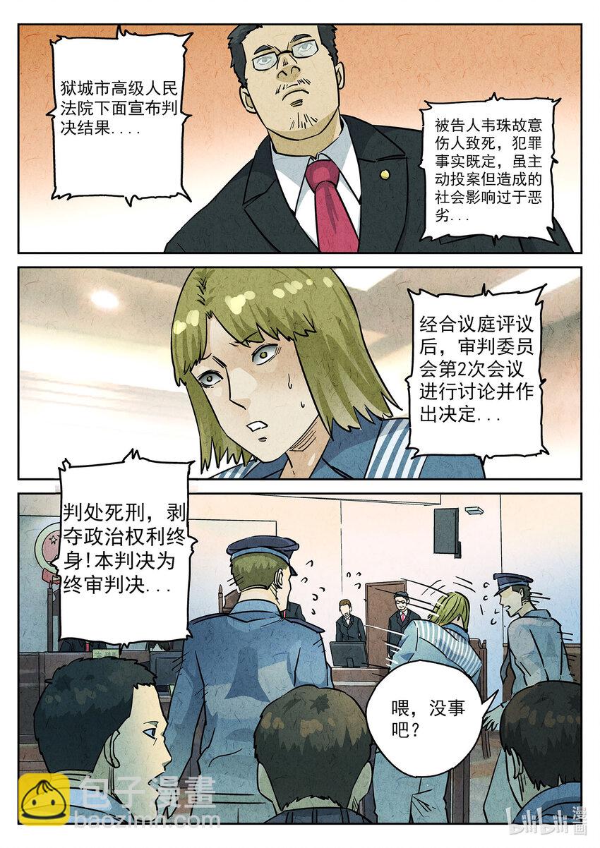 126 第四一话 陶锅甲鱼和甲鱼粥三-第127话