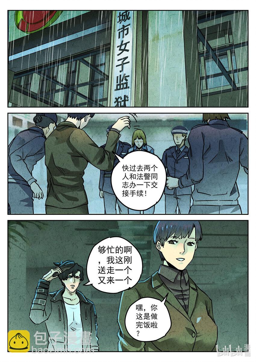 126 第四一话 陶锅甲鱼和甲鱼粥三-第127话