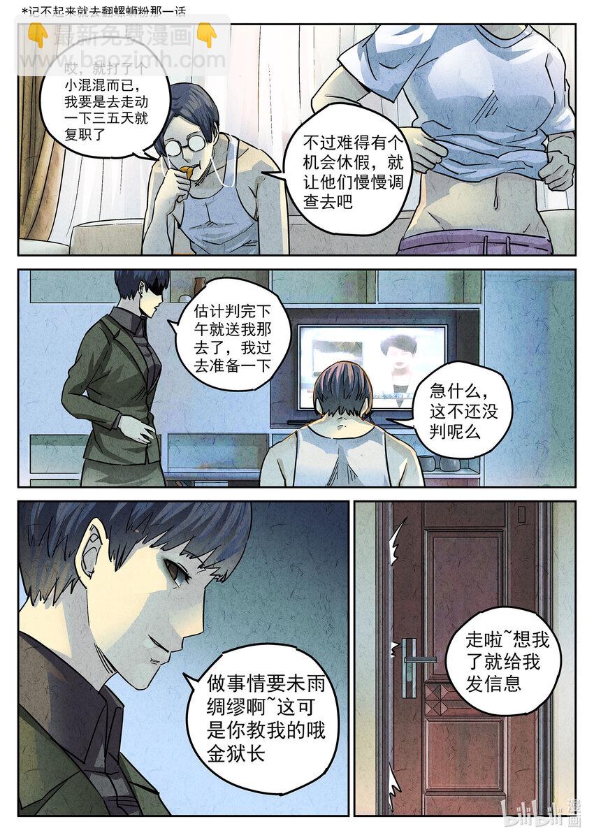 126 第四一话 陶锅甲鱼和甲鱼粥三-第127话