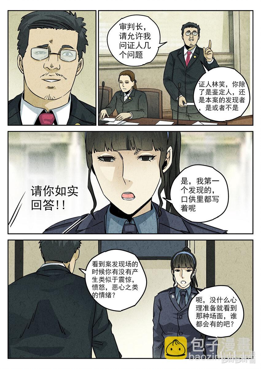 126 第四一话 陶锅甲鱼和甲鱼粥三-第127话