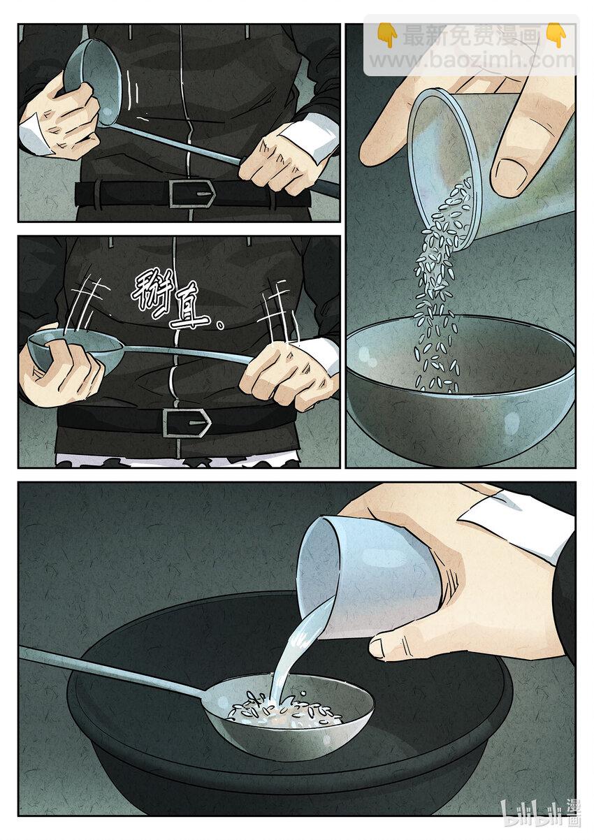 128 第四一话 陶锅甲鱼和甲鱼粥五-第129话