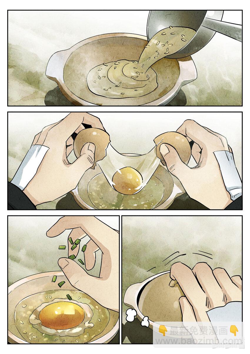 128 第四一话 陶锅甲鱼和甲鱼粥五-第129话