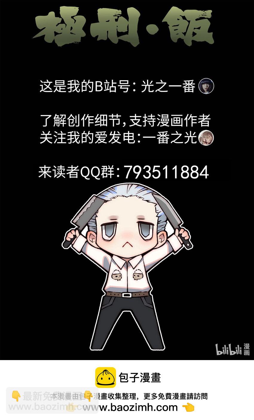 128 第四一话 陶锅甲鱼和甲鱼粥五-第129话