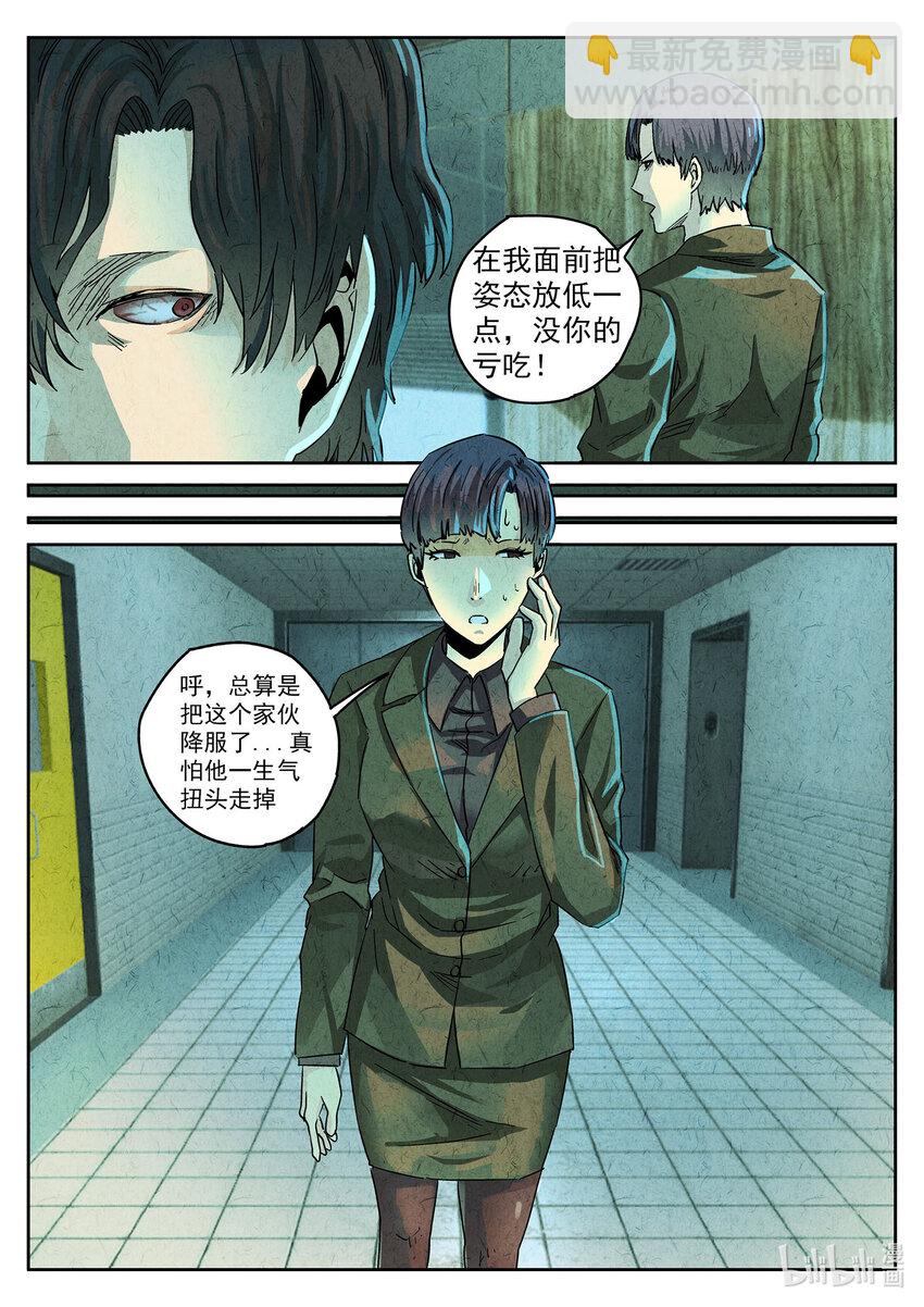 128 第四一话 陶锅甲鱼和甲鱼粥五-第129话