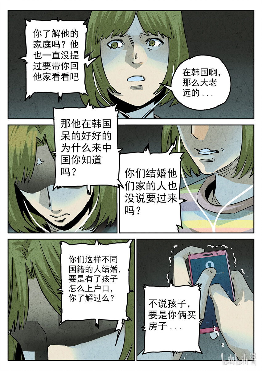 130 第四一话 陶锅甲鱼和甲鱼粥七-第131话