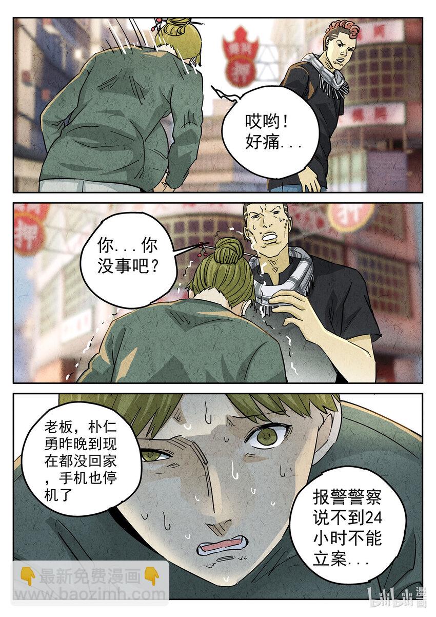 130 第四一话 陶锅甲鱼和甲鱼粥七-第131话