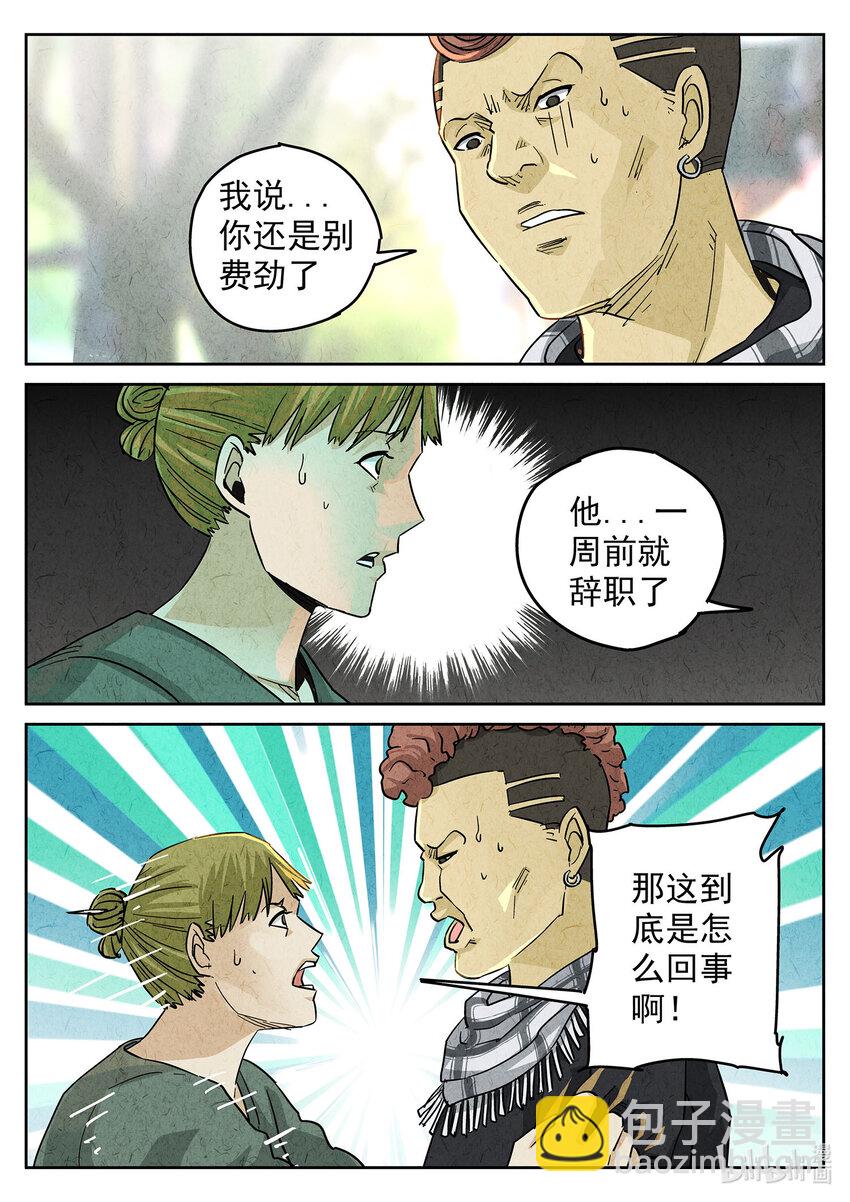 130 第四一话 陶锅甲鱼和甲鱼粥七-第131话