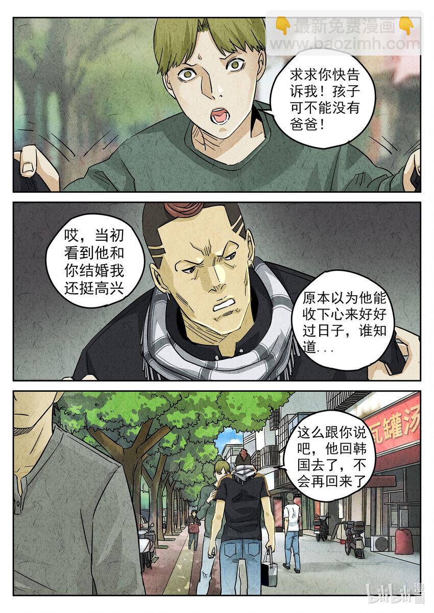 130 第四一话 陶锅甲鱼和甲鱼粥七-第131话