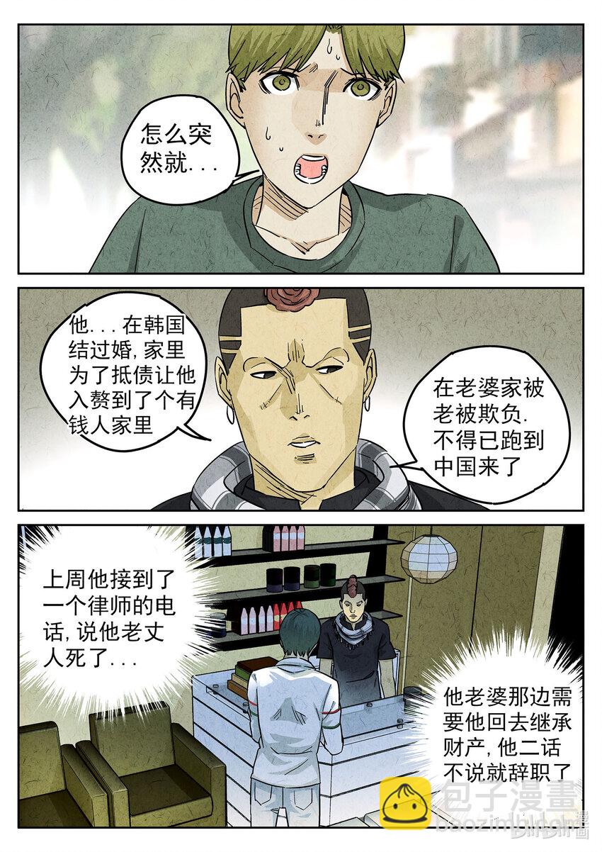 130 第四一话 陶锅甲鱼和甲鱼粥七-第131话