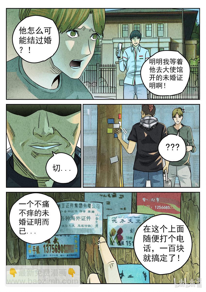 130 第四一话 陶锅甲鱼和甲鱼粥七-第131话