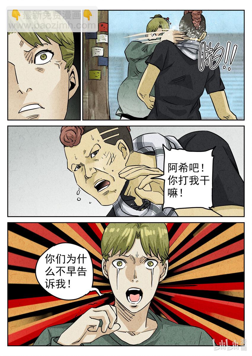 130 第四一话 陶锅甲鱼和甲鱼粥七-第131话