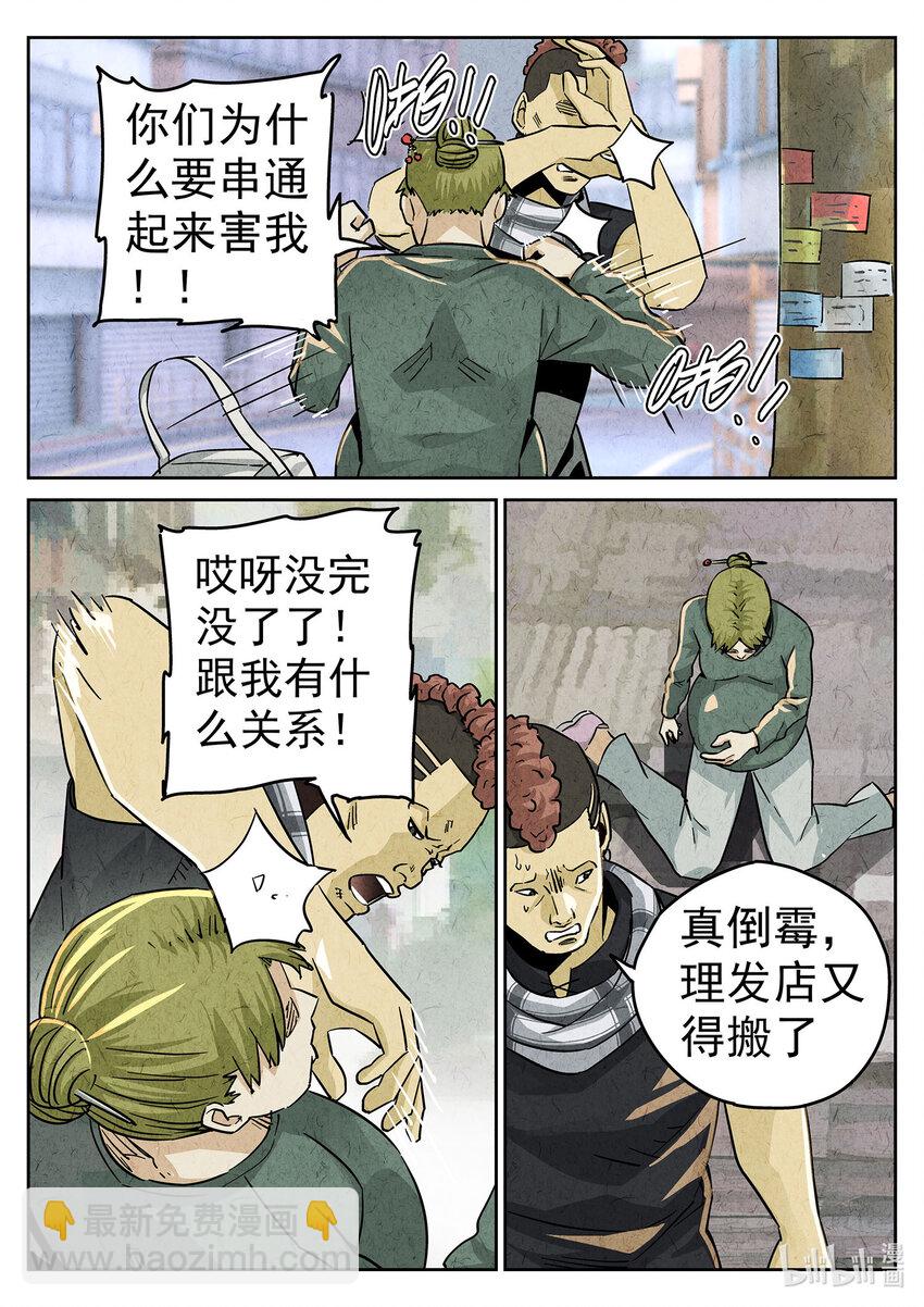 130 第四一话 陶锅甲鱼和甲鱼粥七-第131话