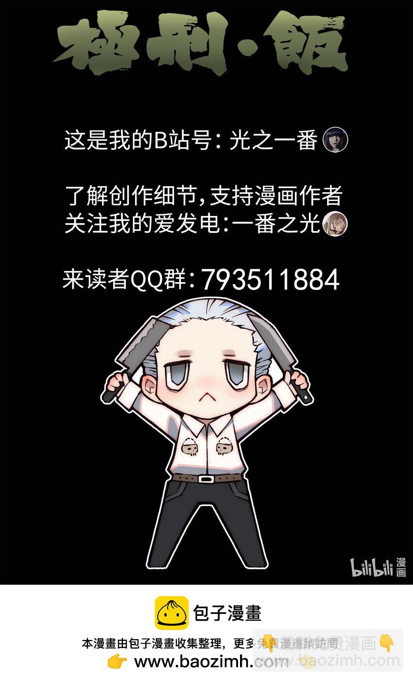 130 第四一话 陶锅甲鱼和甲鱼粥七-第131话