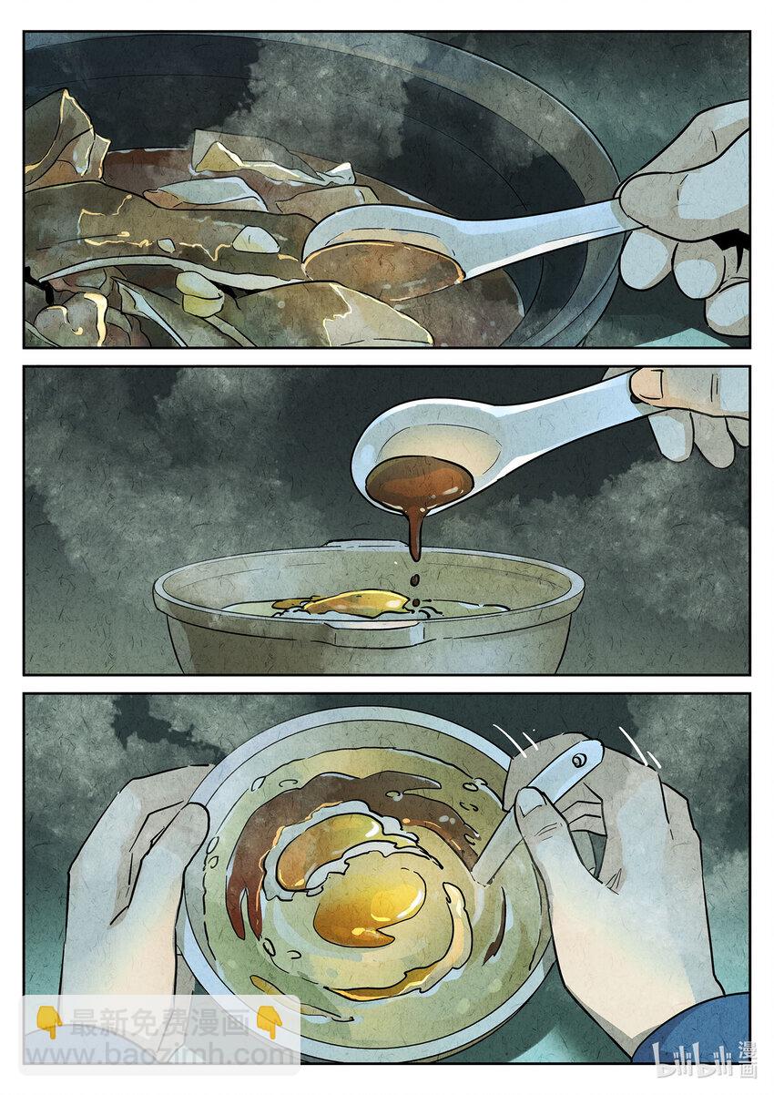 130 第四一话 陶锅甲鱼和甲鱼粥七-第131话