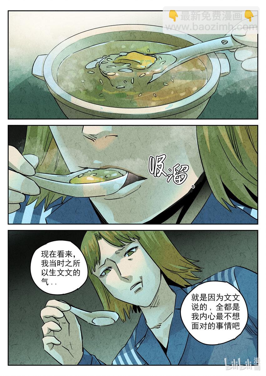 130 第四一话 陶锅甲鱼和甲鱼粥七-第131话