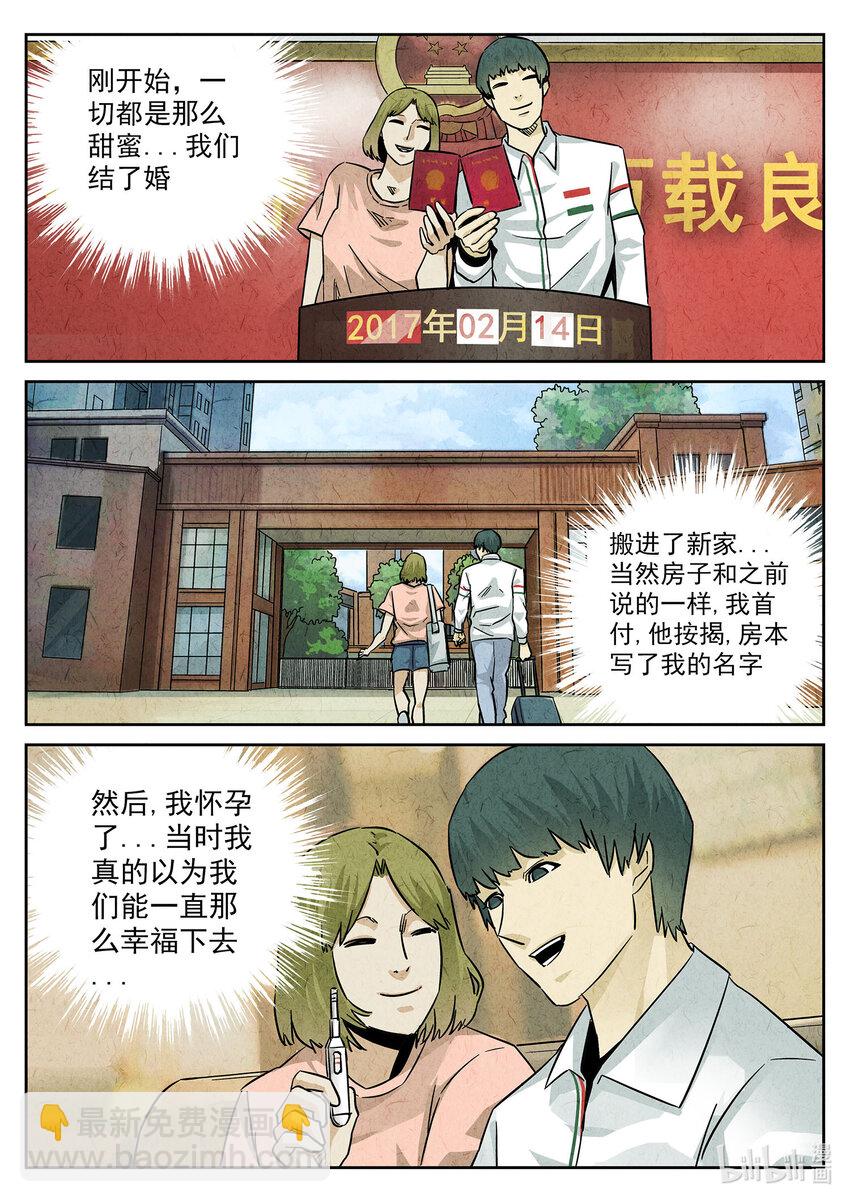 130 第四一话 陶锅甲鱼和甲鱼粥七-第131话