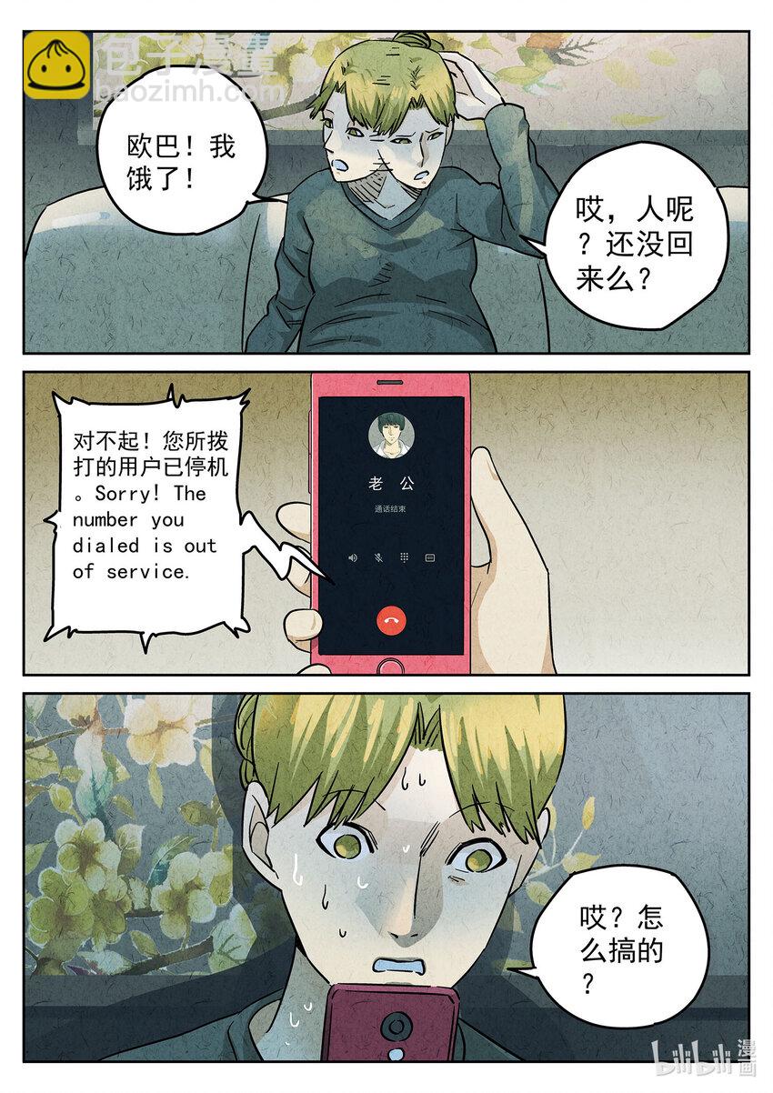 130 第四一话 陶锅甲鱼和甲鱼粥七-第131话