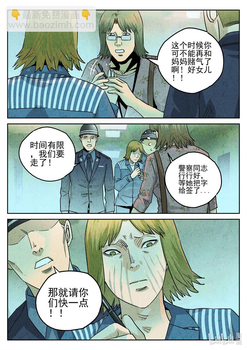 132 第四一话 陶锅甲鱼和甲鱼粥九-第133话