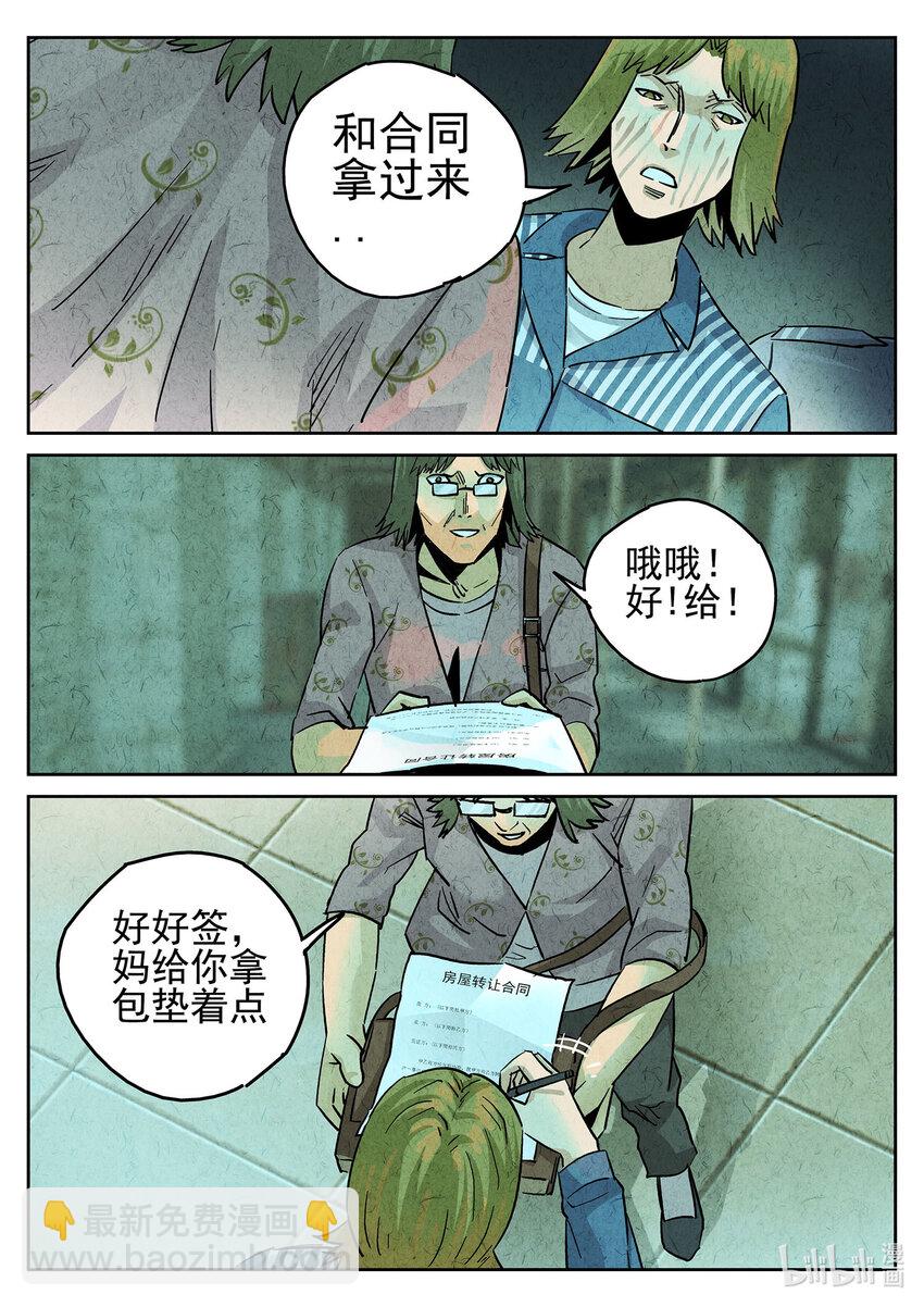 132 第四一话 陶锅甲鱼和甲鱼粥九-第133话