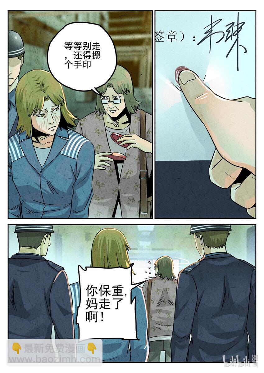 132 第四一话 陶锅甲鱼和甲鱼粥九-第133话