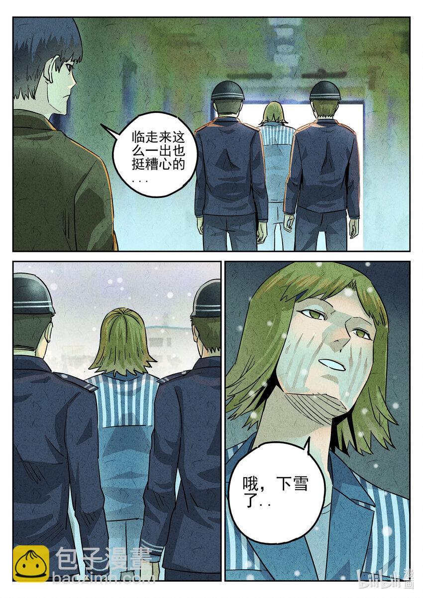 132 第四一话 陶锅甲鱼和甲鱼粥九-第133话