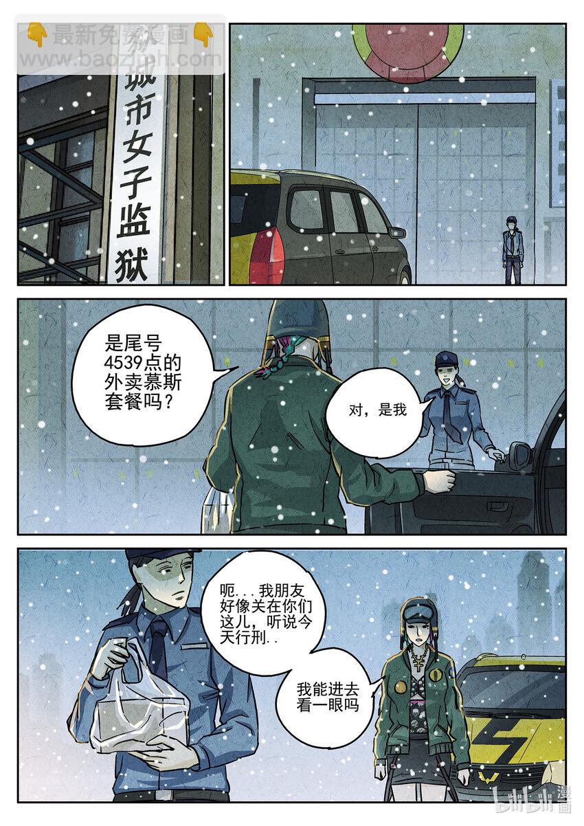 132 第四一话 陶锅甲鱼和甲鱼粥九-第133话