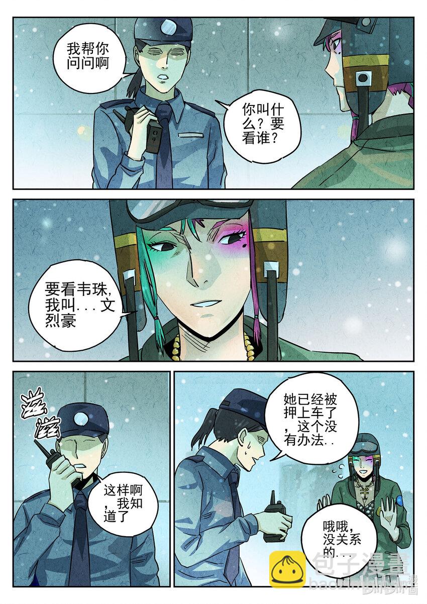 132 第四一话 陶锅甲鱼和甲鱼粥九-第133话