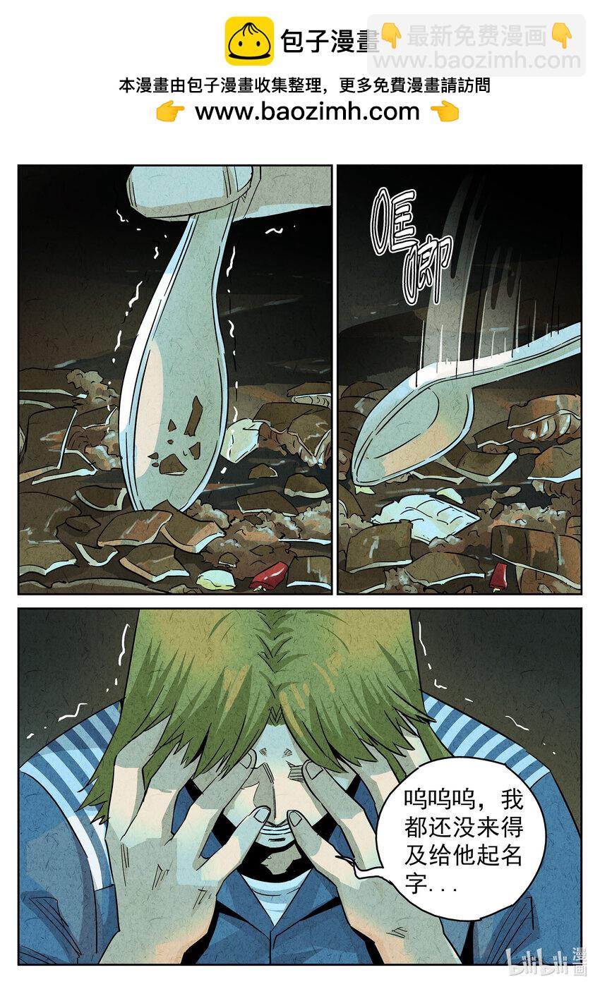 132 第四一话 陶锅甲鱼和甲鱼粥九-第133话