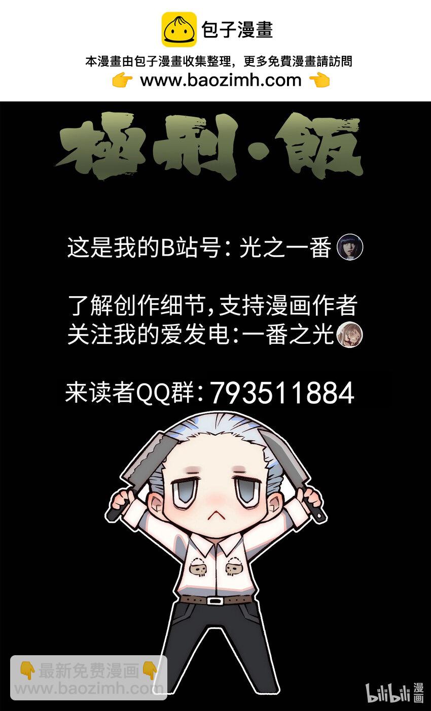 132 第四一话 陶锅甲鱼和甲鱼粥九-第133话