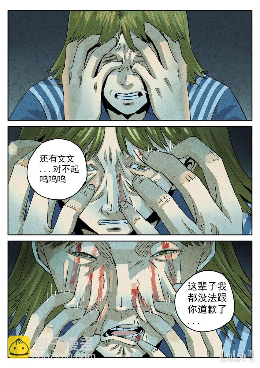 132 第四一话 陶锅甲鱼和甲鱼粥九-第133话