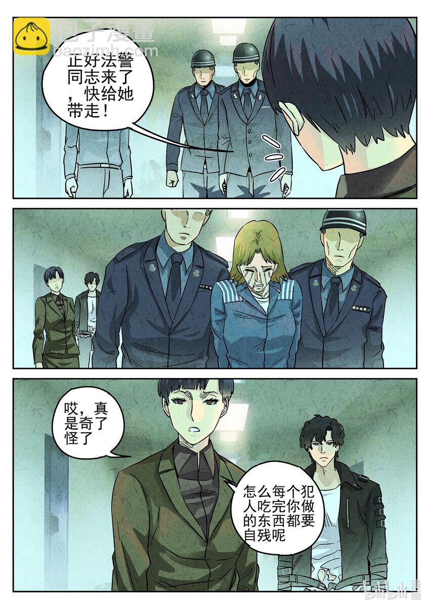 132 第四一话 陶锅甲鱼和甲鱼粥九-第133话