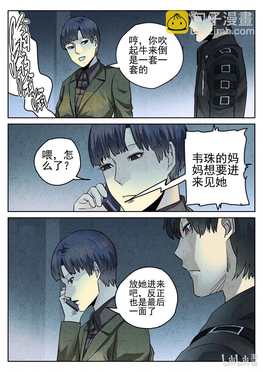 132 第四一话 陶锅甲鱼和甲鱼粥九-第133话