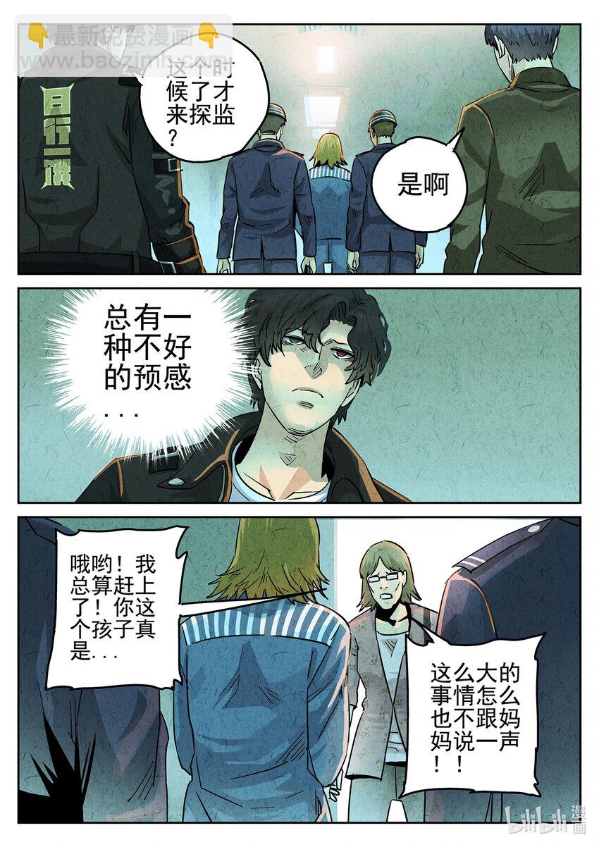 132 第四一话 陶锅甲鱼和甲鱼粥九-第133话