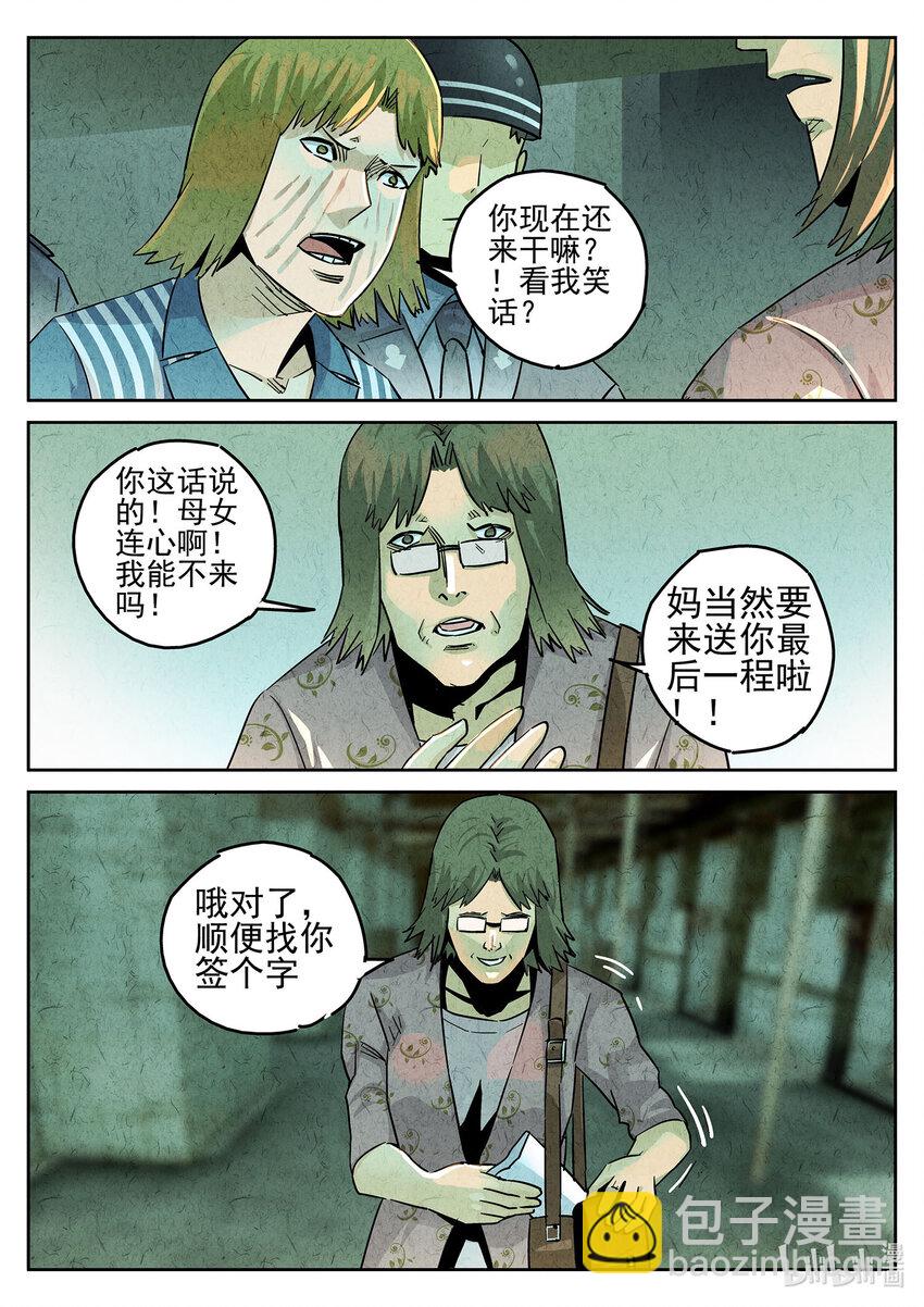 132 第四一话 陶锅甲鱼和甲鱼粥九-第133话