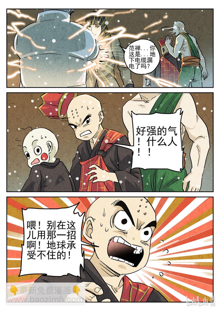 134 第四二话 咸味欧培拉配洛神花茶（二）-第135话