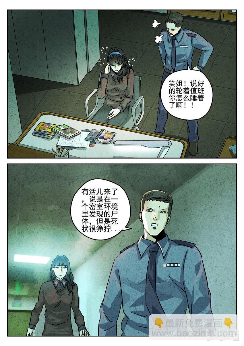 134 第四二话 咸味欧培拉配洛神花茶（二）-第135话