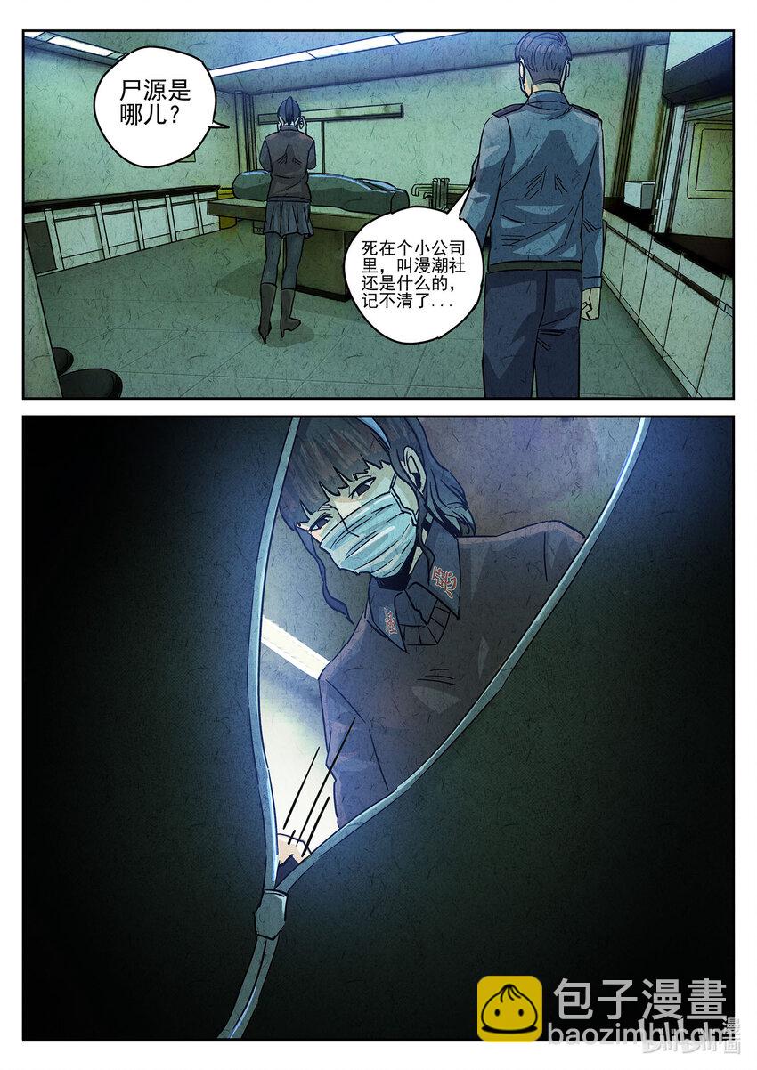 134 第四二话 咸味欧培拉配洛神花茶（二）-第135话