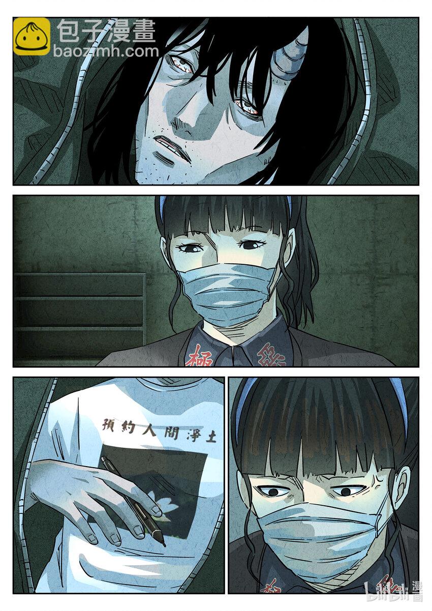 134 第四二话 咸味欧培拉配洛神花茶（二）-第135话