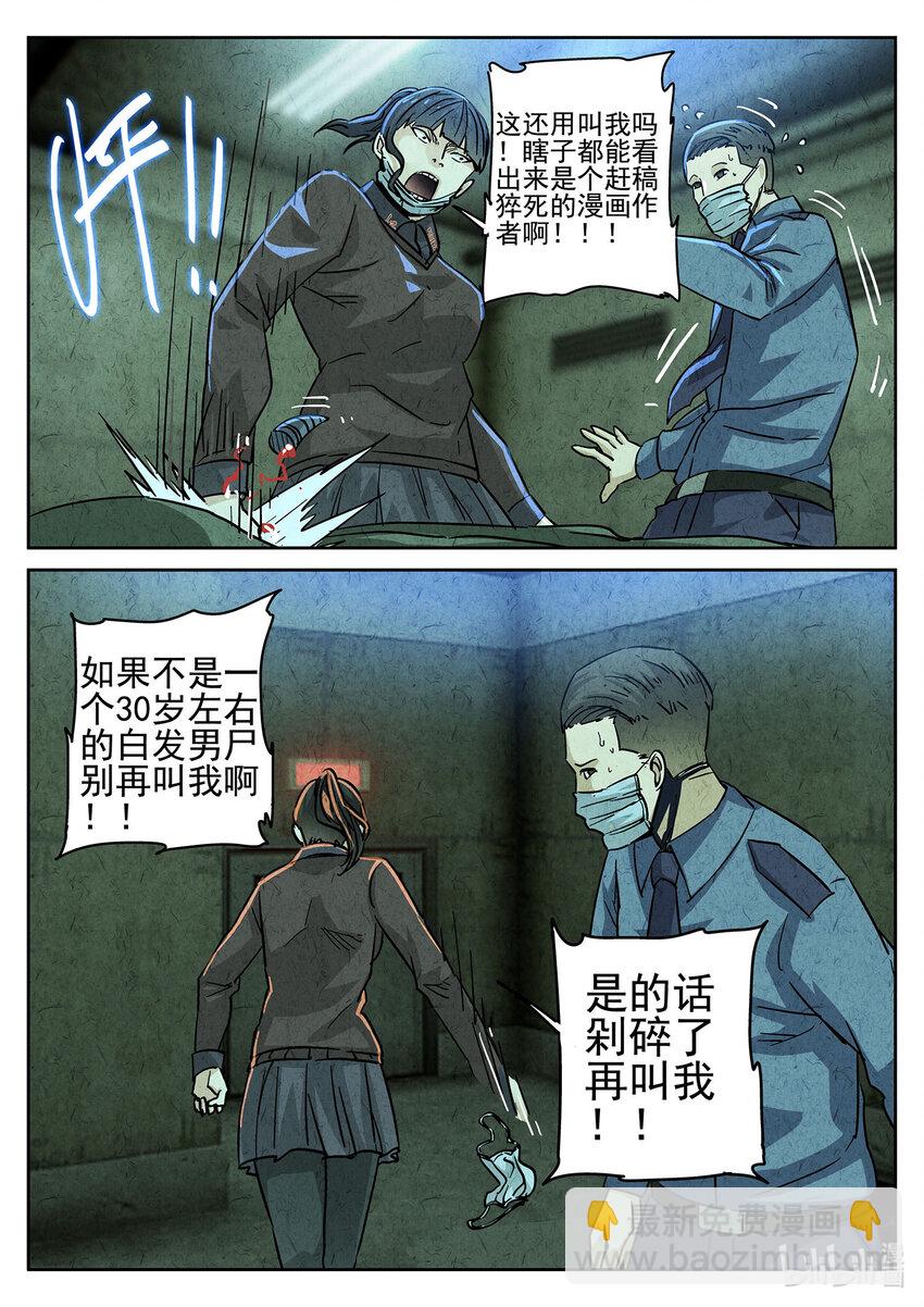 134 第四二话 咸味欧培拉配洛神花茶（二）-第135话