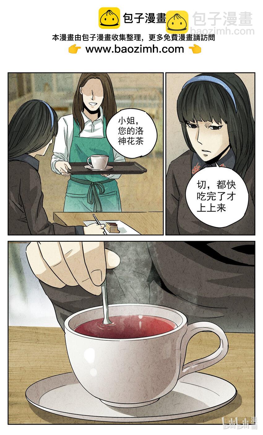 134 第四二话 咸味欧培拉配洛神花茶（二）-第135话