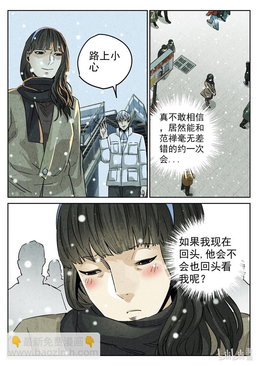 134 第四二话 咸味欧培拉配洛神花茶（二）-第135话