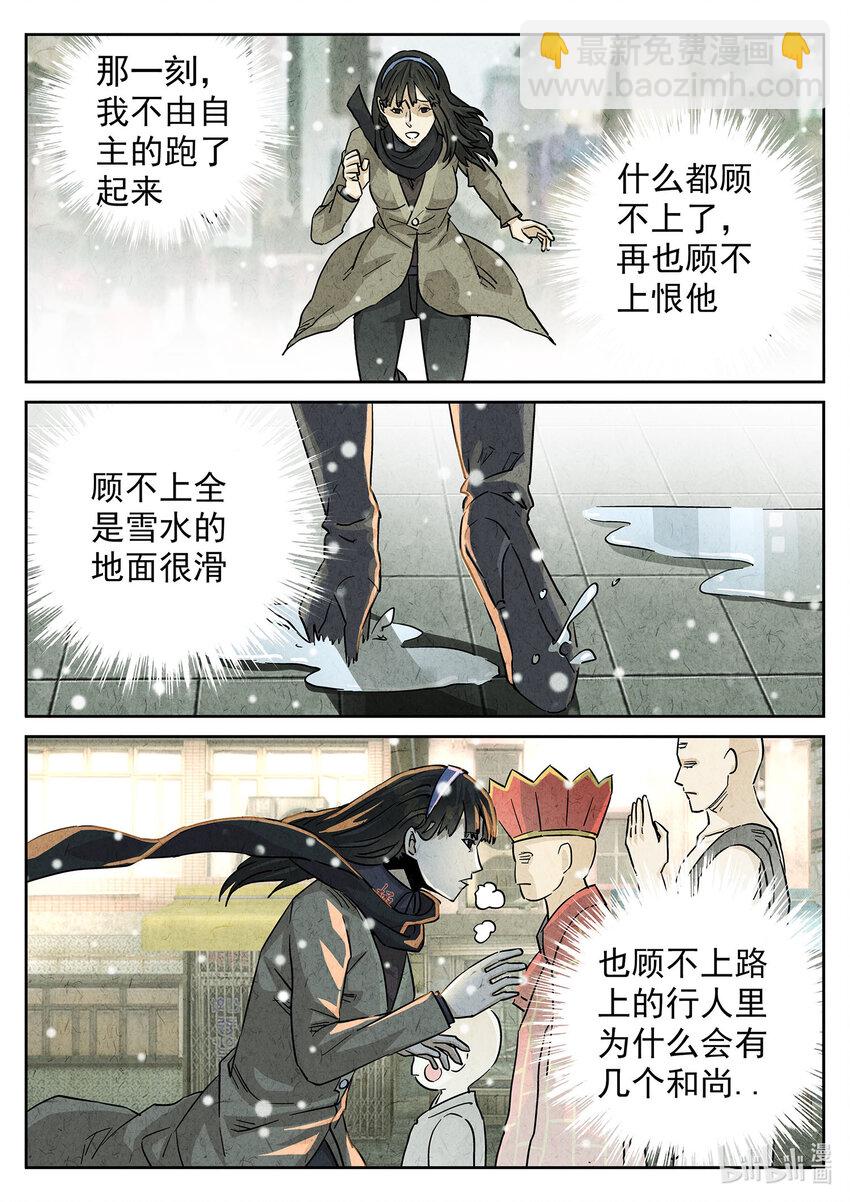 134 第四二话 咸味欧培拉配洛神花茶（二）-第135话