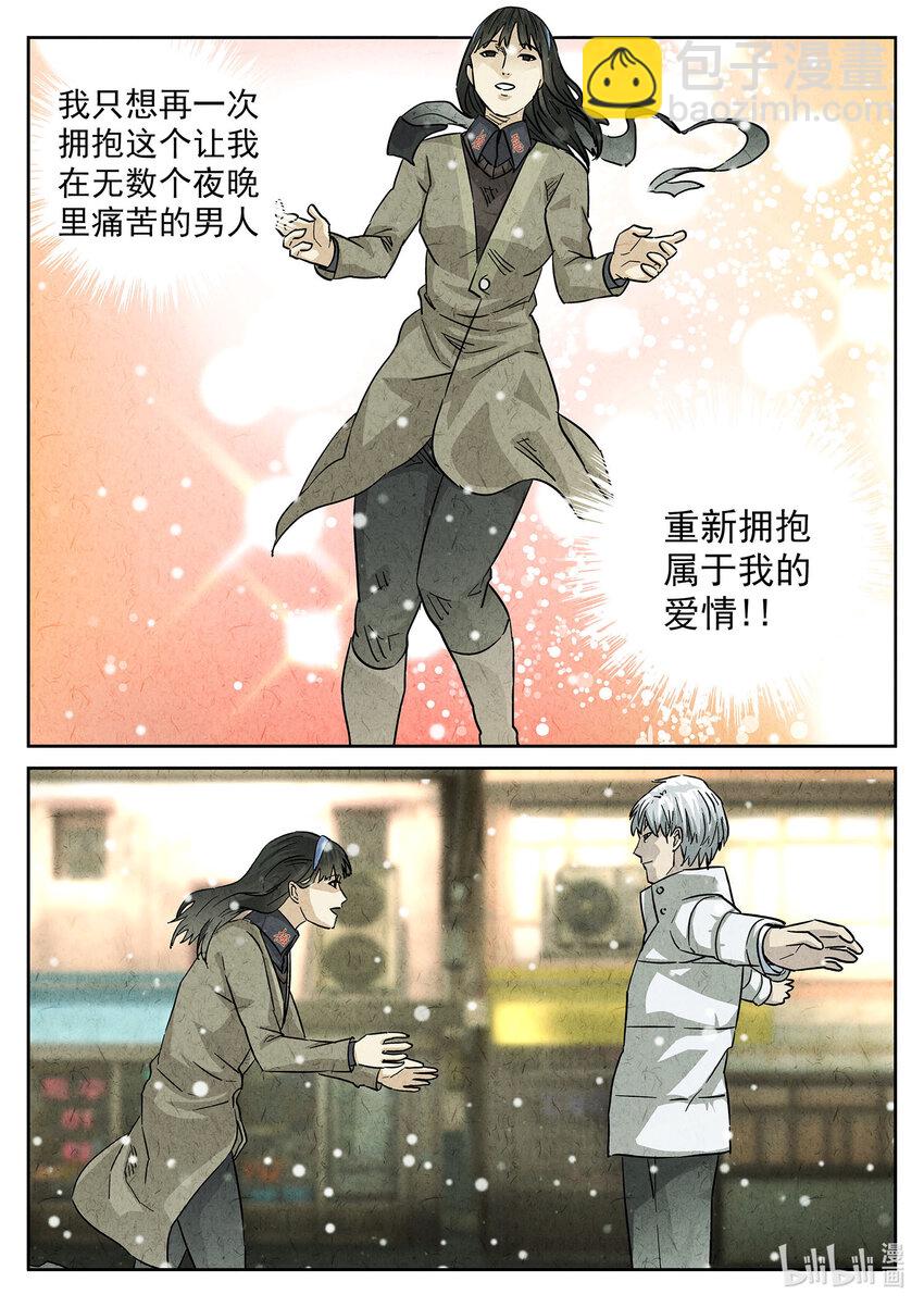 134 第四二话 咸味欧培拉配洛神花茶（二）-第135话