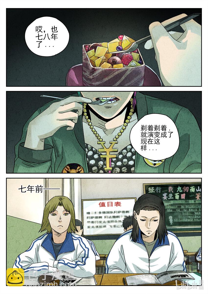 136 第四三话 干冰水果捞（二）-第137话