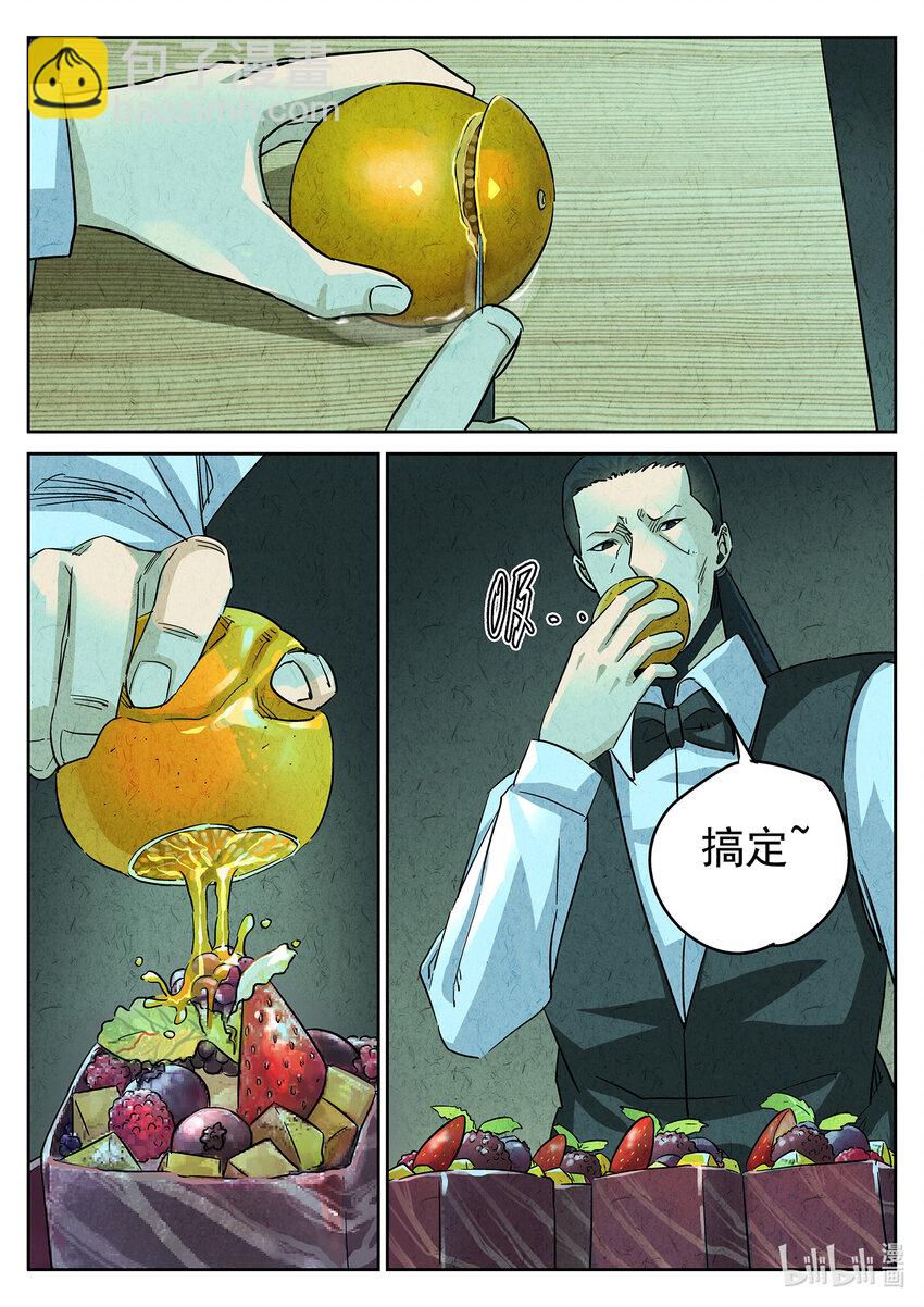 136 第四三话 干冰水果捞（二）-第137话